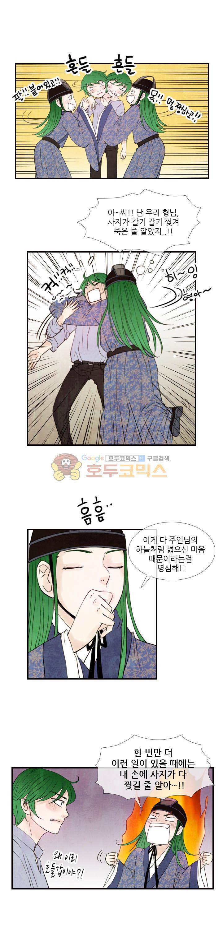 동궁왕후 시즌2 26화 3