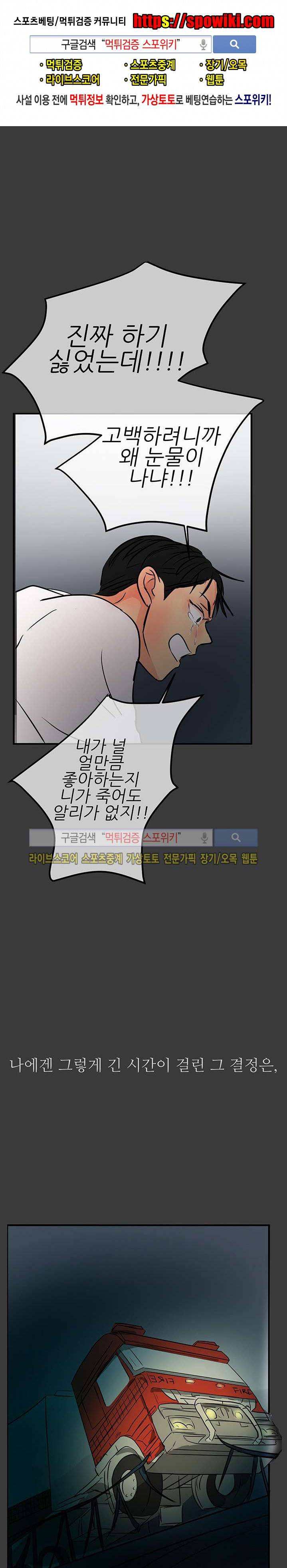 완전꿀맛 40화 1