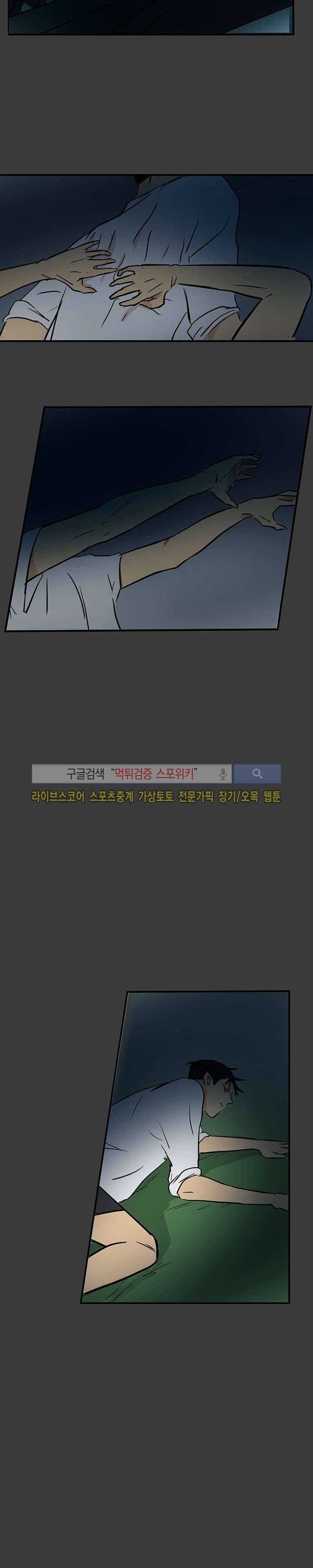 완전꿀맛 40화 2