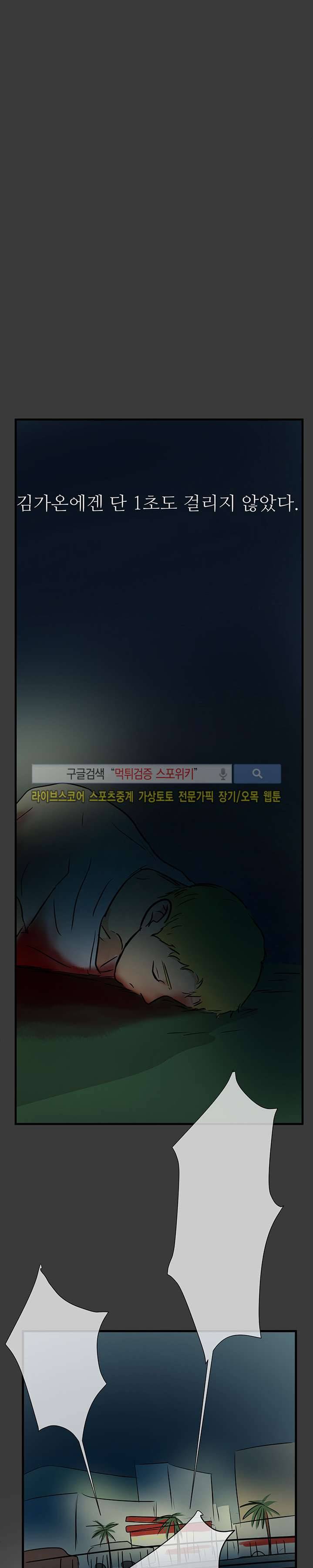 완전꿀맛 40화 3