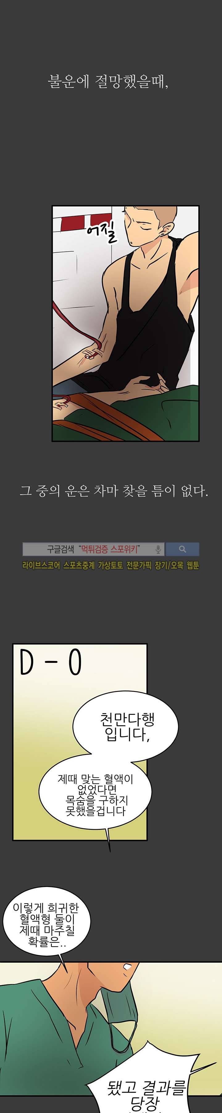 완전꿀맛 40화 5