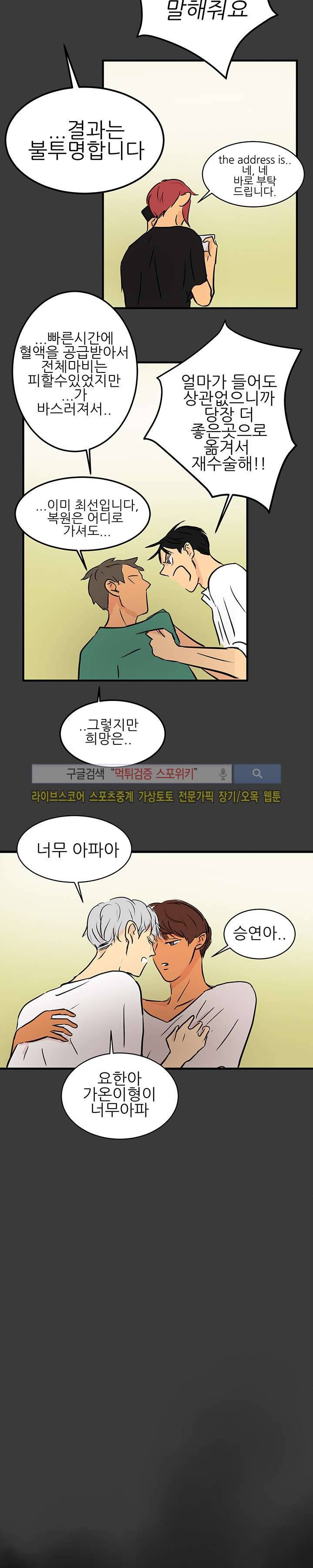 완전꿀맛 40화 6