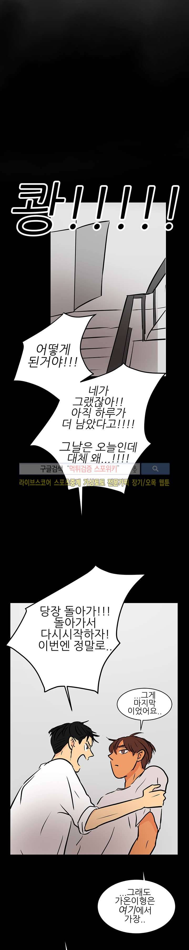 완전꿀맛 40화 7