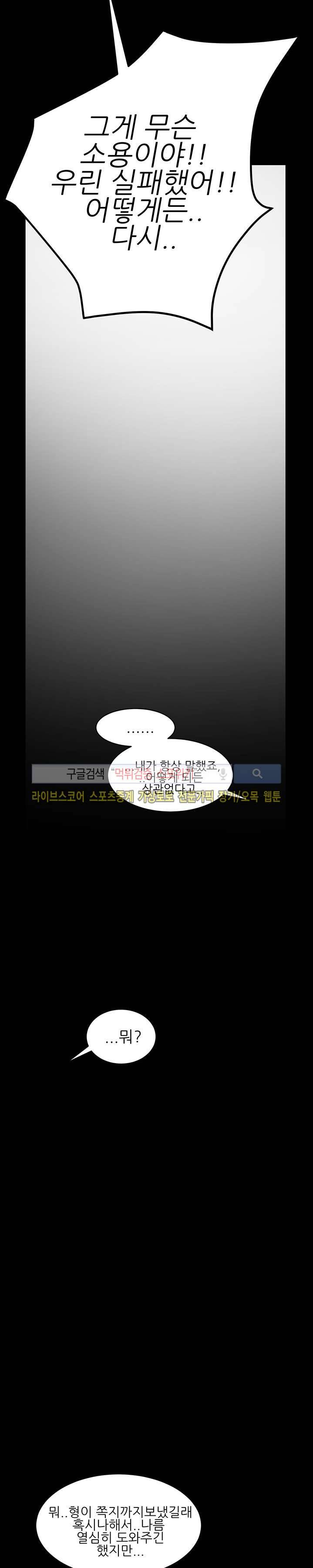 완전꿀맛 40화 8