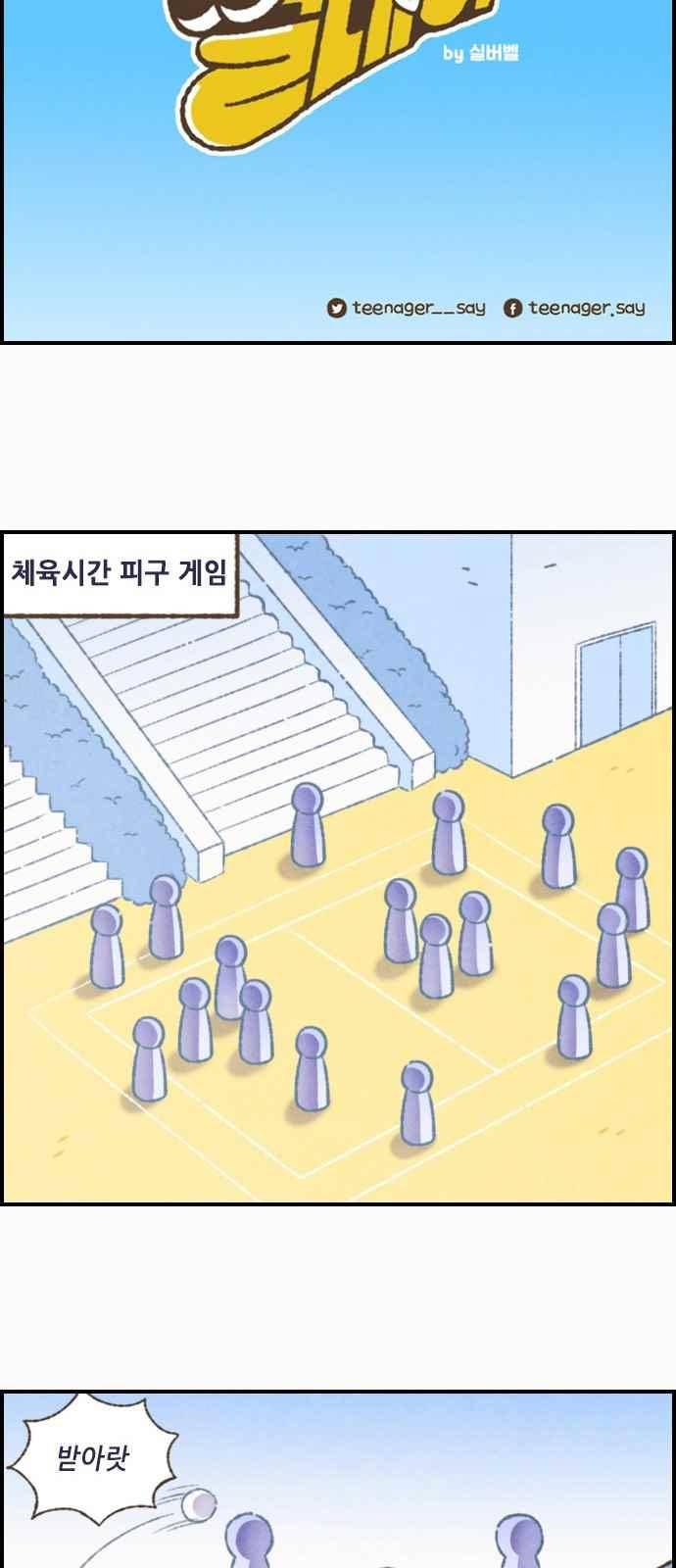 좋아하는 부분 48화 2