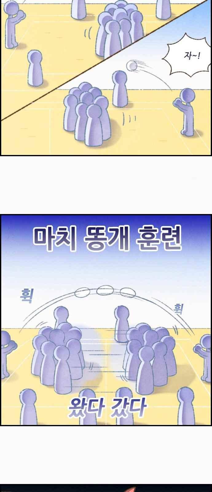 좋아하는 부분 48화 3