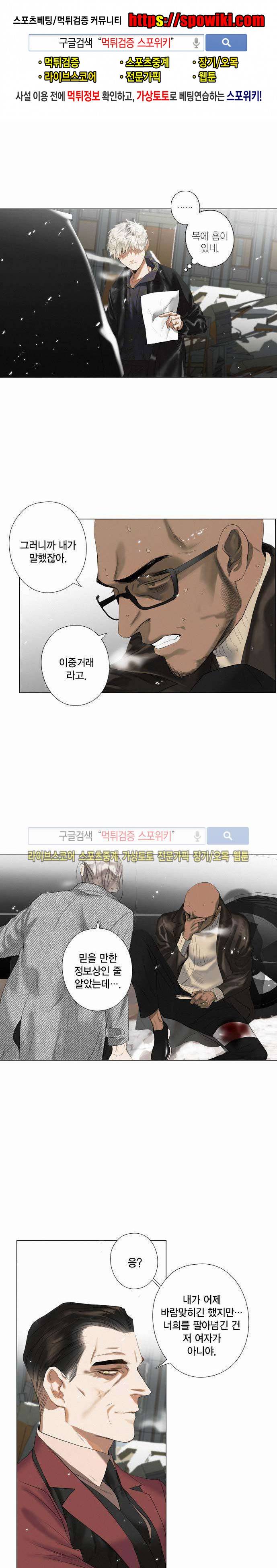잭슨의 관 16화 1