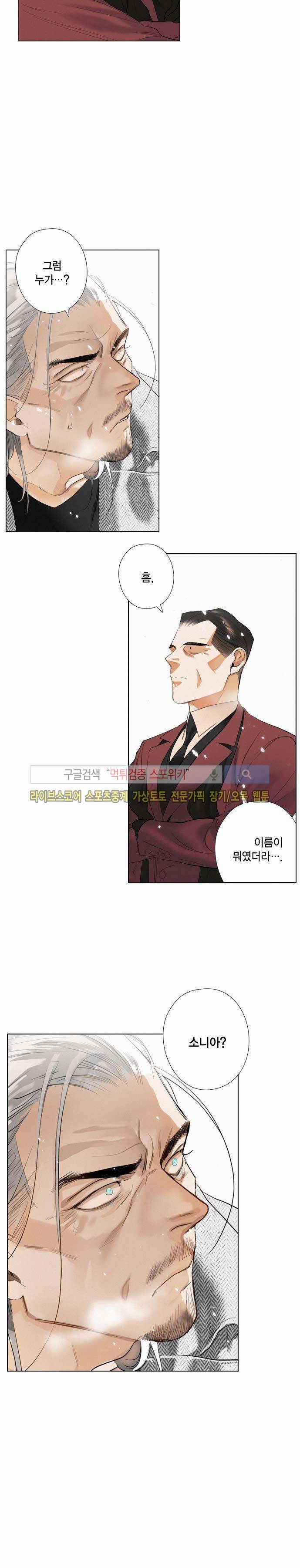 잭슨의 관 16화 2