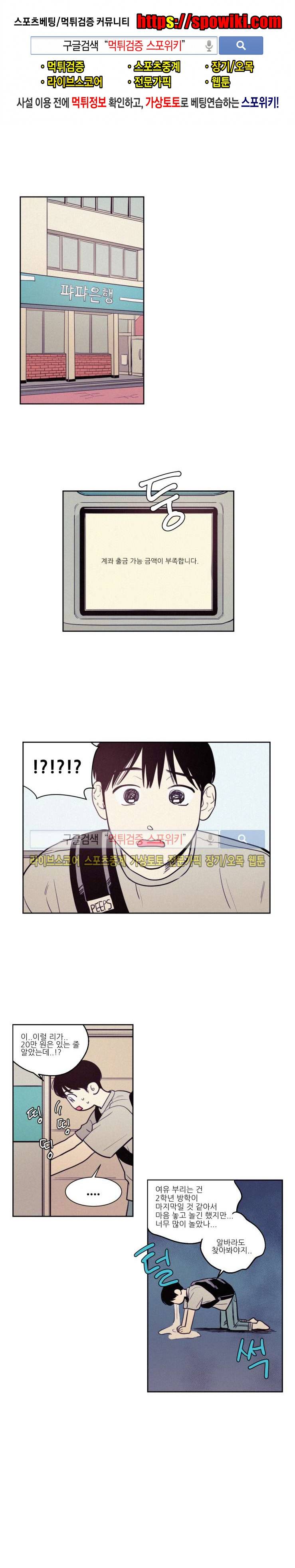 원조교제 아닌데요? 38화 1