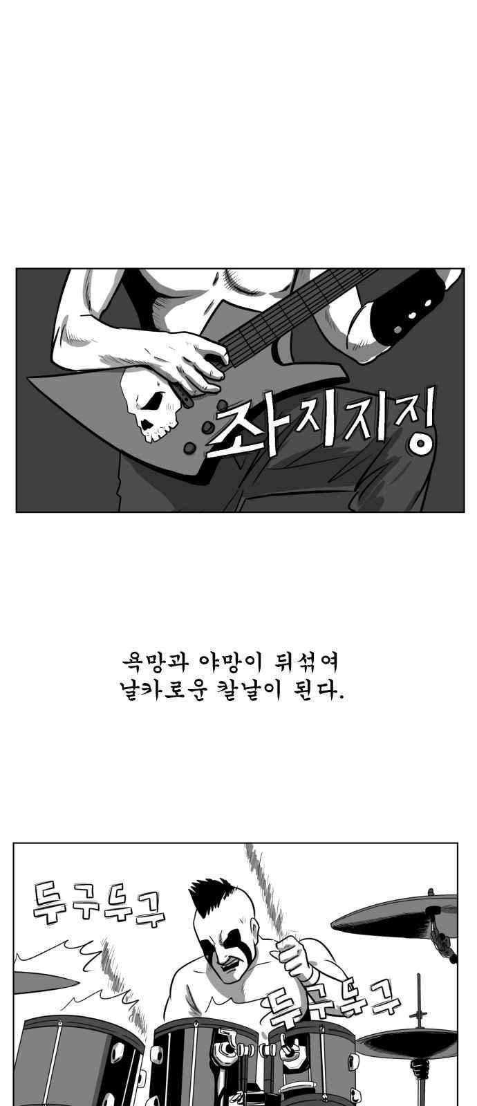 연애학 54화 1