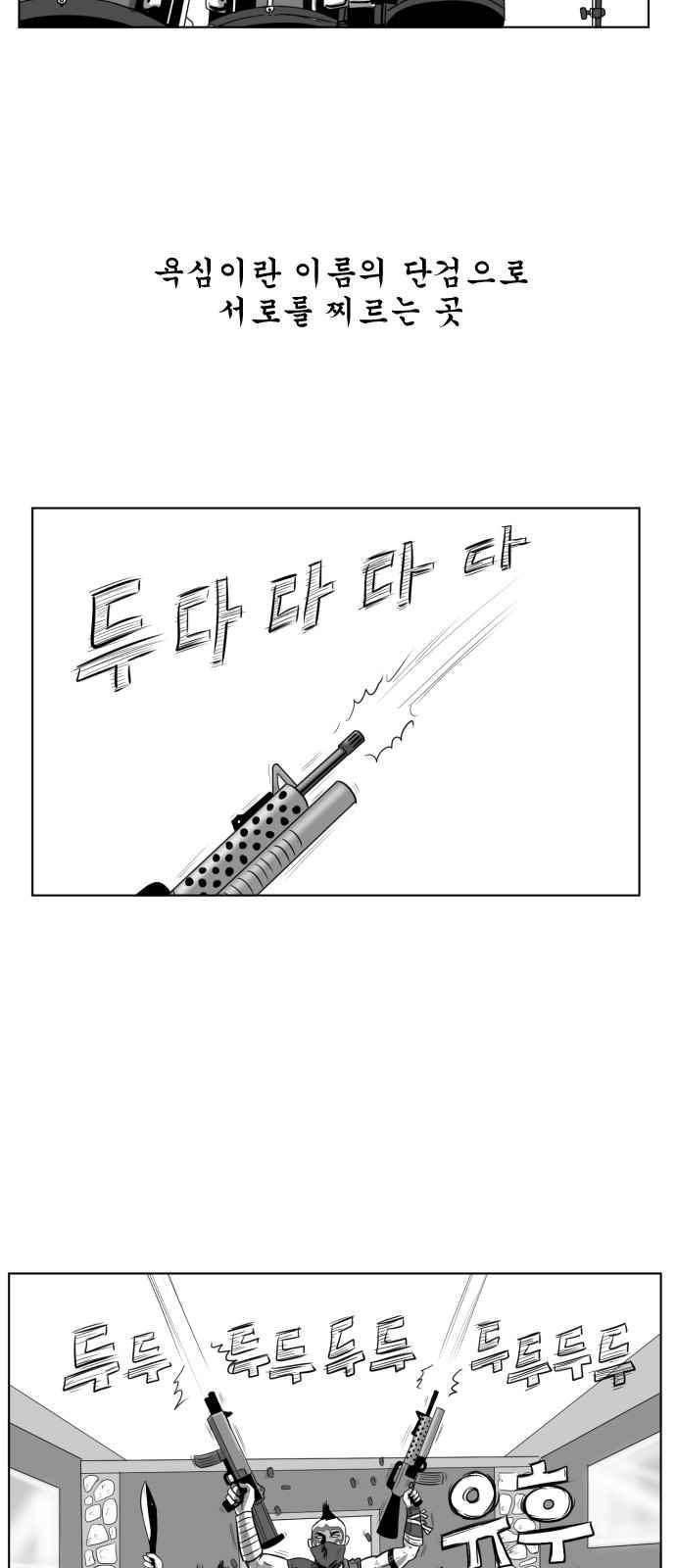 연애학 54화 2