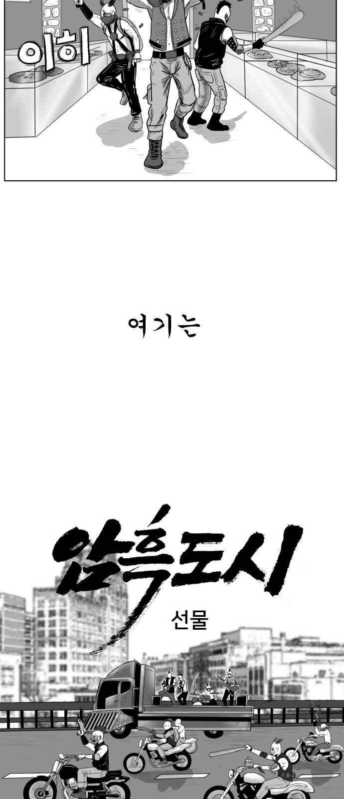 연애학 54화 3