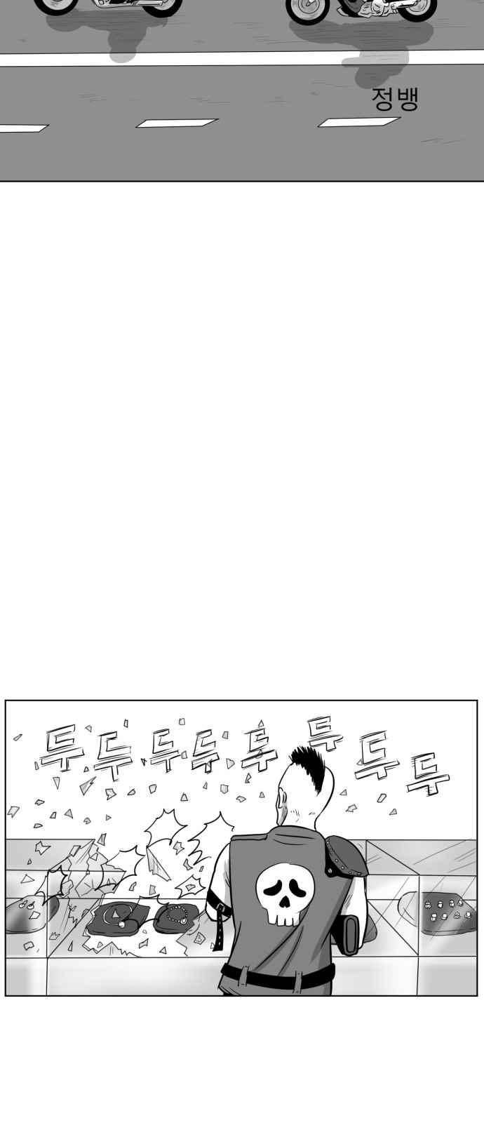 연애학 54화 4