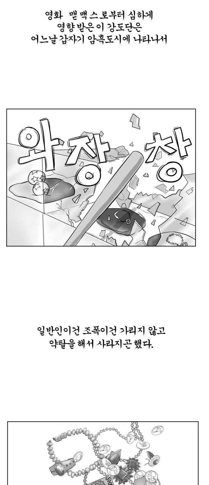 연애학 54화 5