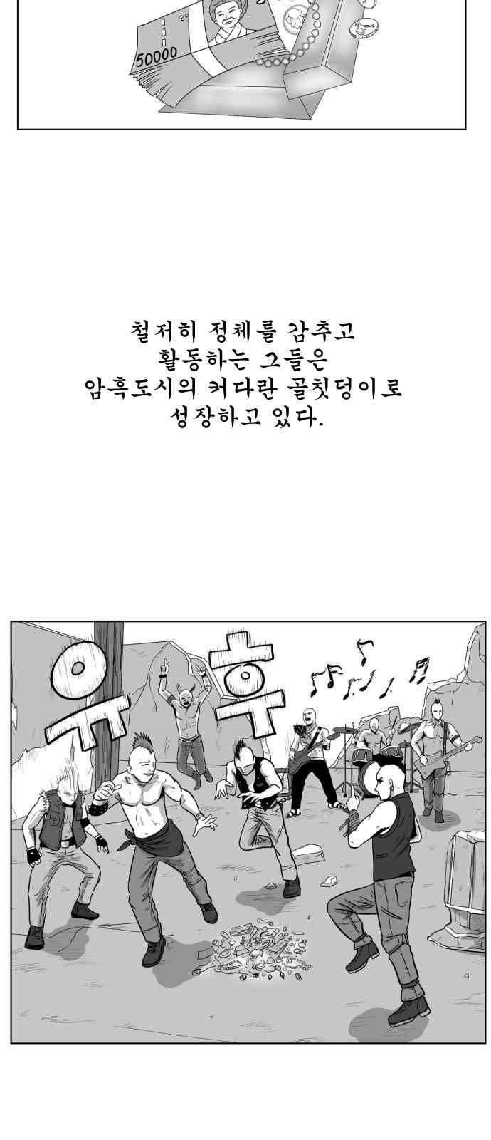 연애학 54화 6