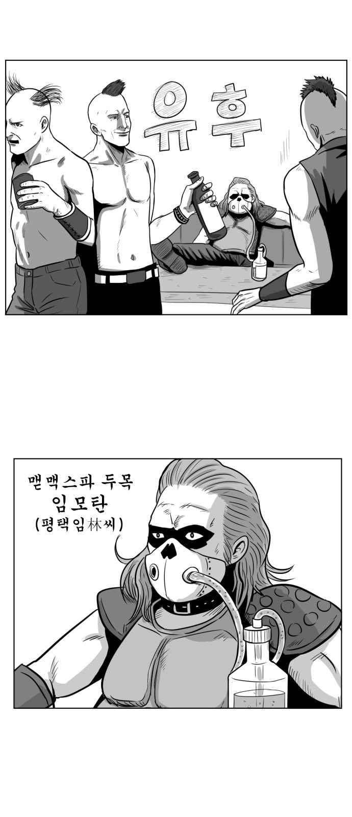 연애학 54화 7