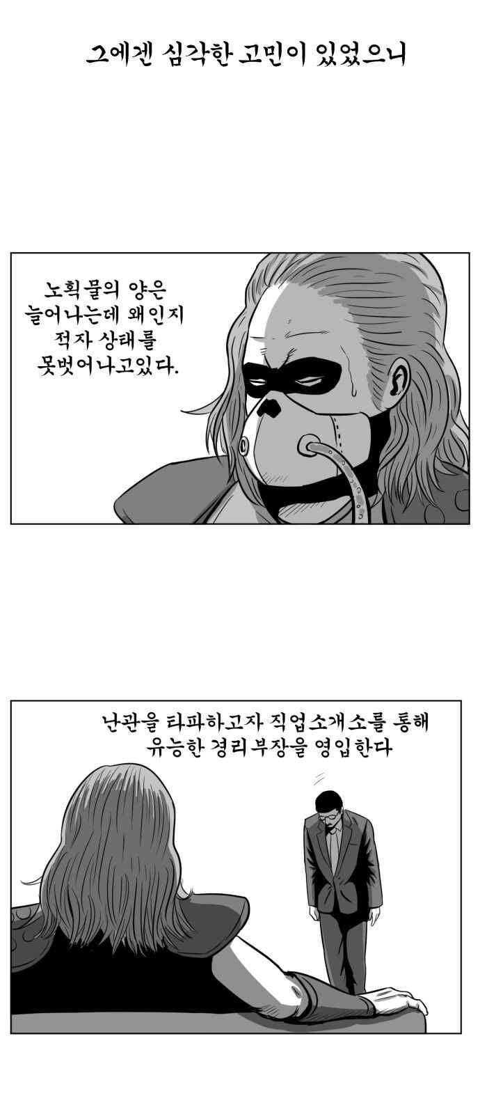연애학 54화 8