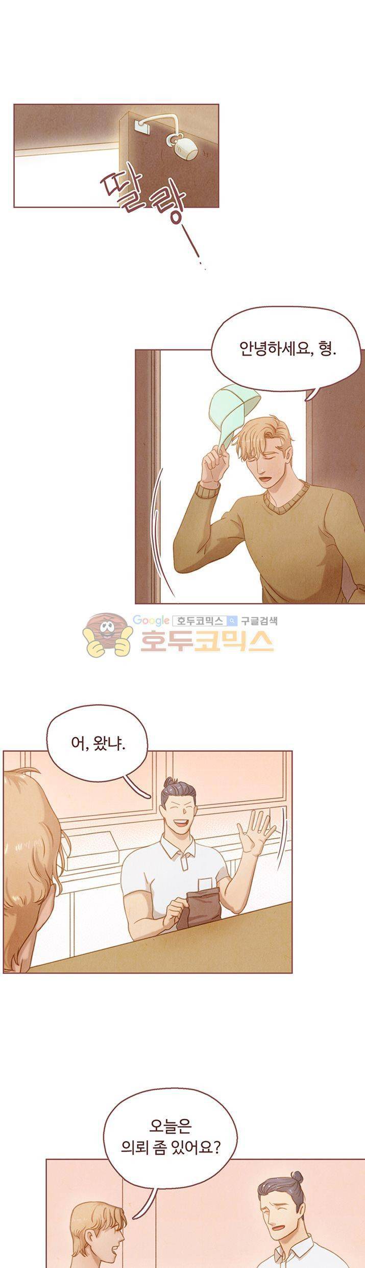 개 한 마리와 두 남자 2화 2
