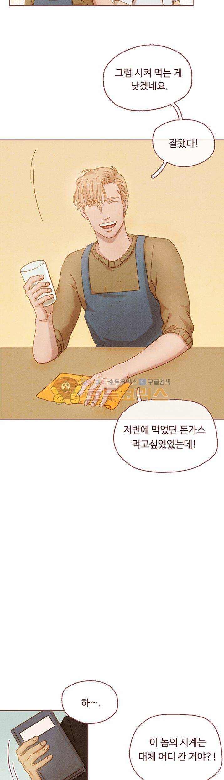 개 한 마리와 두 남자 2화 4