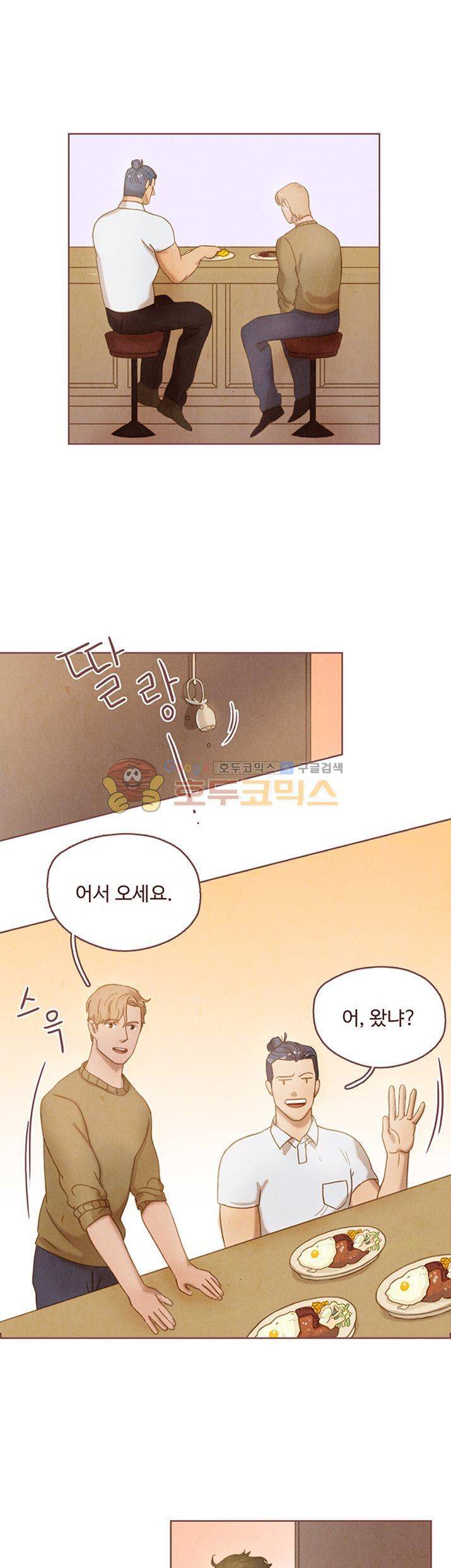 개 한 마리와 두 남자 2화 10