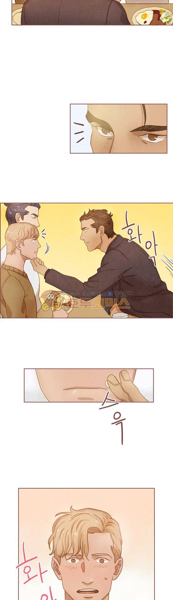 개 한 마리와 두 남자 2화 16