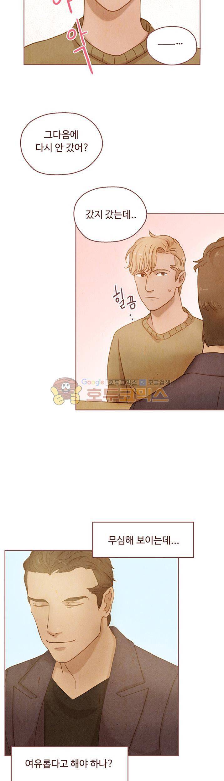 개 한 마리와 두 남자 2화 17