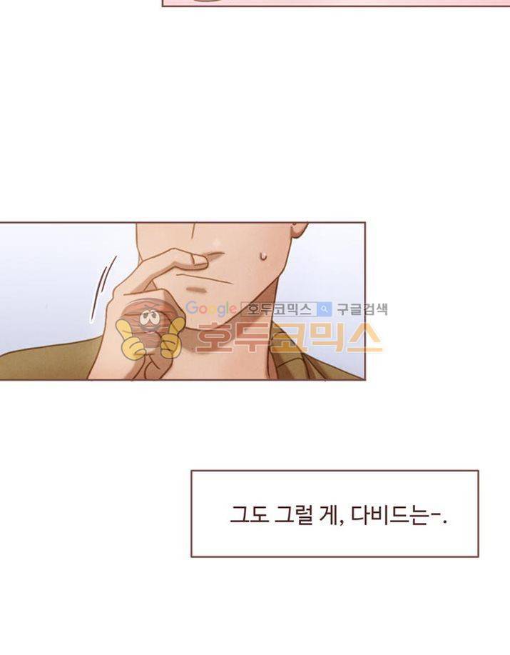 개 한 마리와 두 남자 2화 23