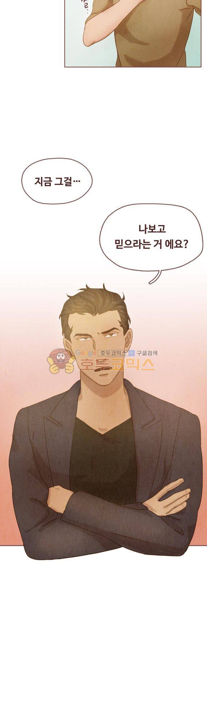 개 한 마리와 두 남자 2화 27