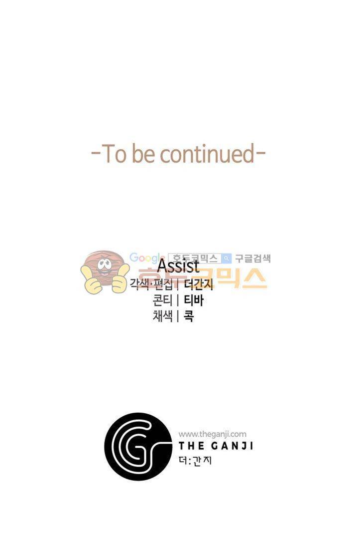 개 한 마리와 두 남자 2화 28