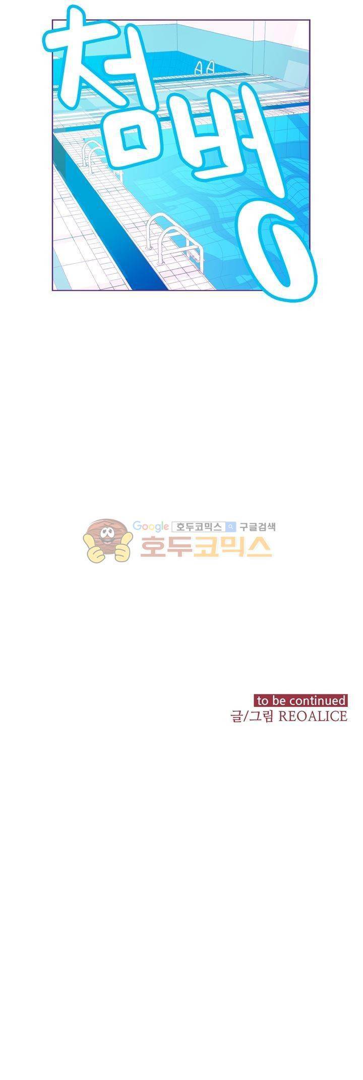 ANOTHER 28화 26