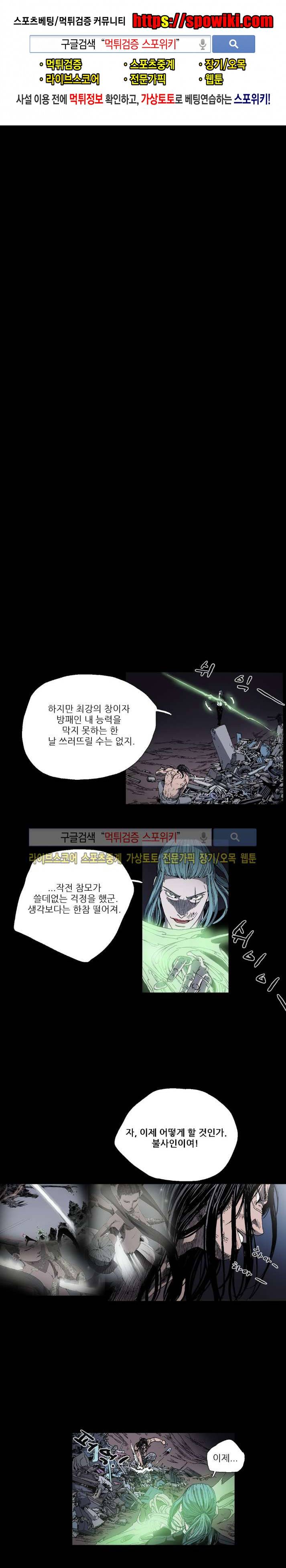 나에게 온 달 100화 1