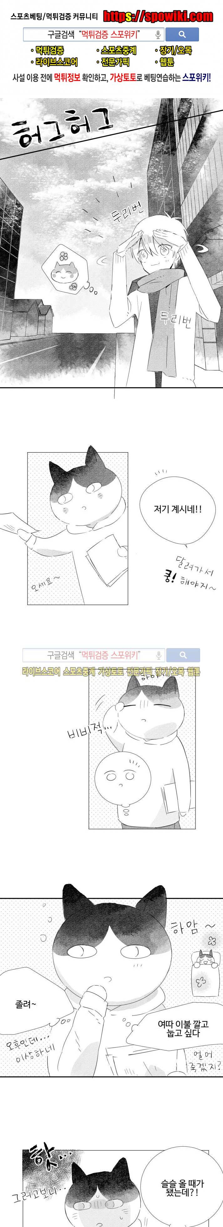 허그허그 2화 1