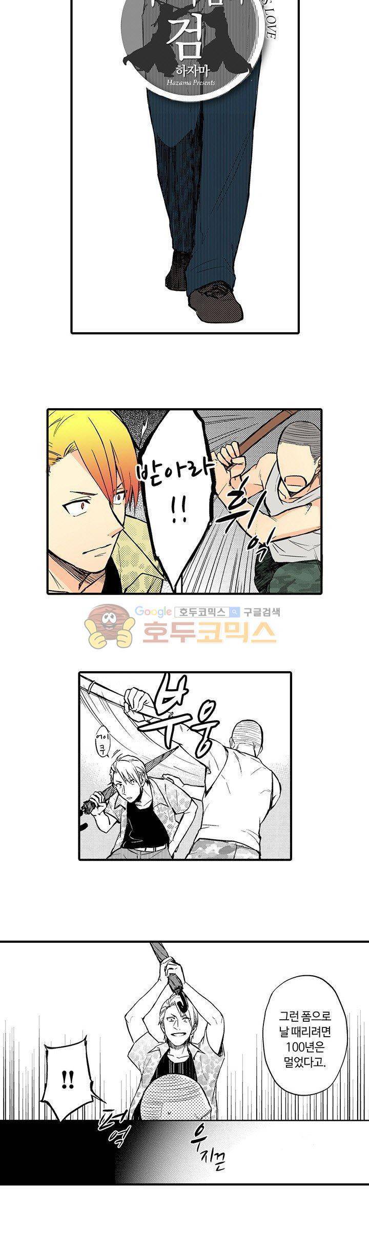 흠뻑 젖은 남자들 Sport BL 17화 2