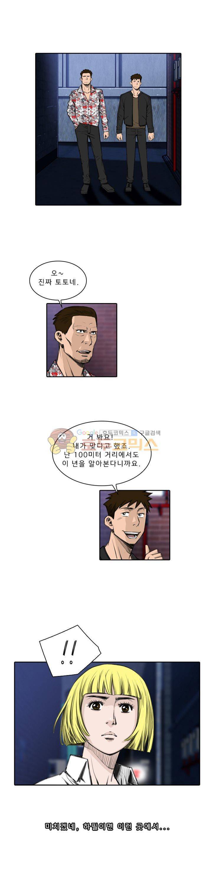 이블 어게인 17화 3