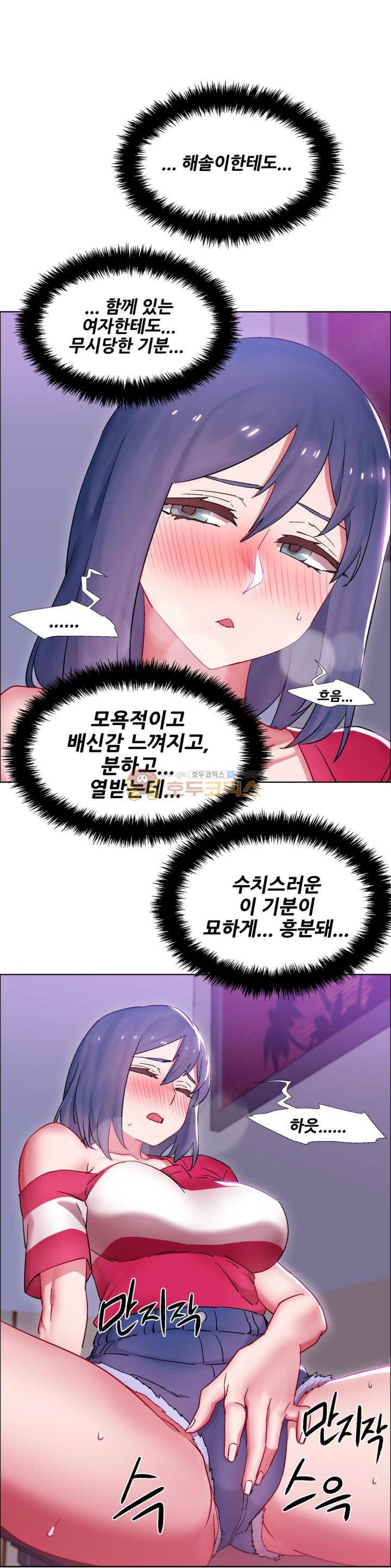 렌탈걸즈 21화 - 코인 커플 (6) 1