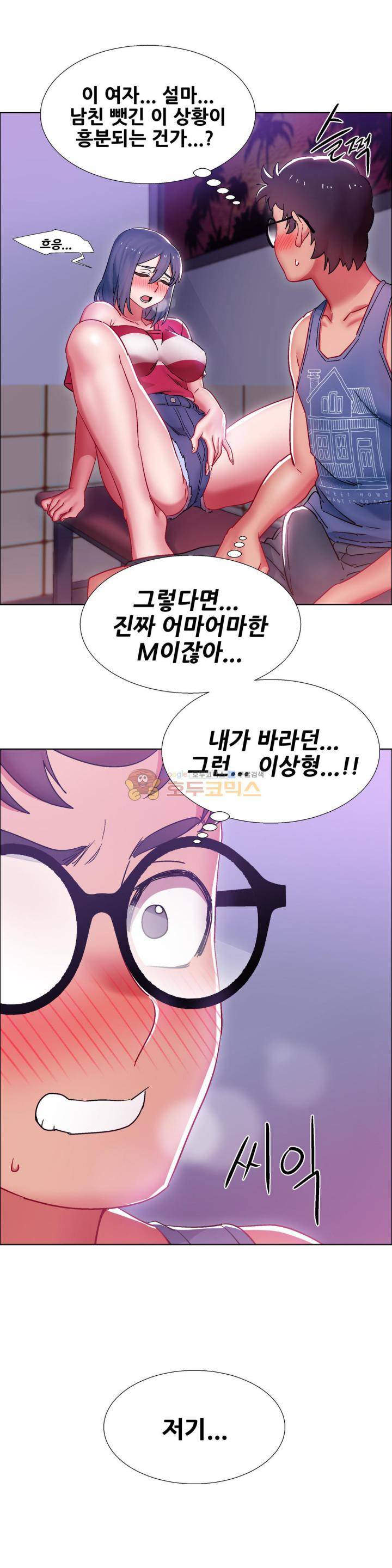 렌탈걸즈 21화 - 코인 커플 (6) 2