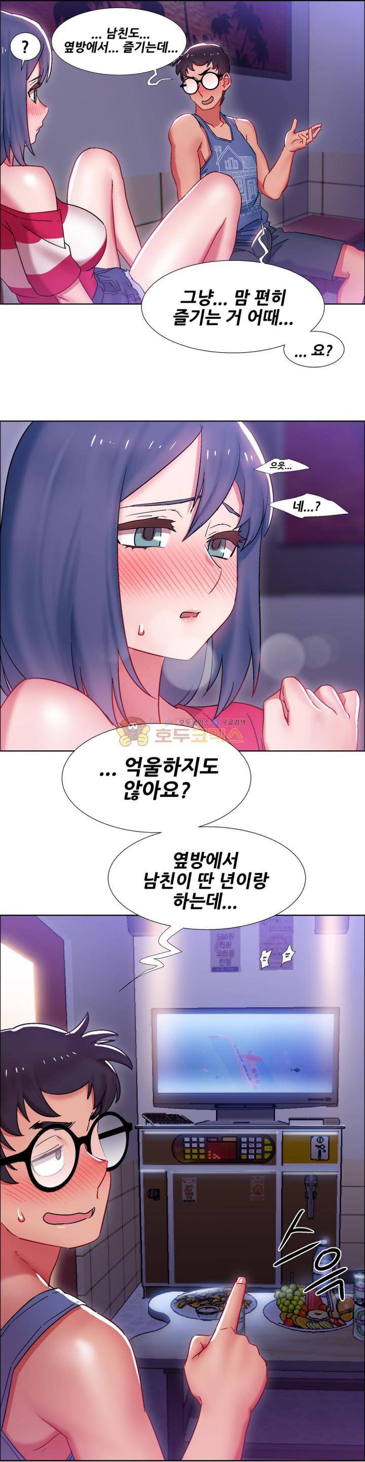 렌탈걸즈 21화 - 코인 커플 (6) 3