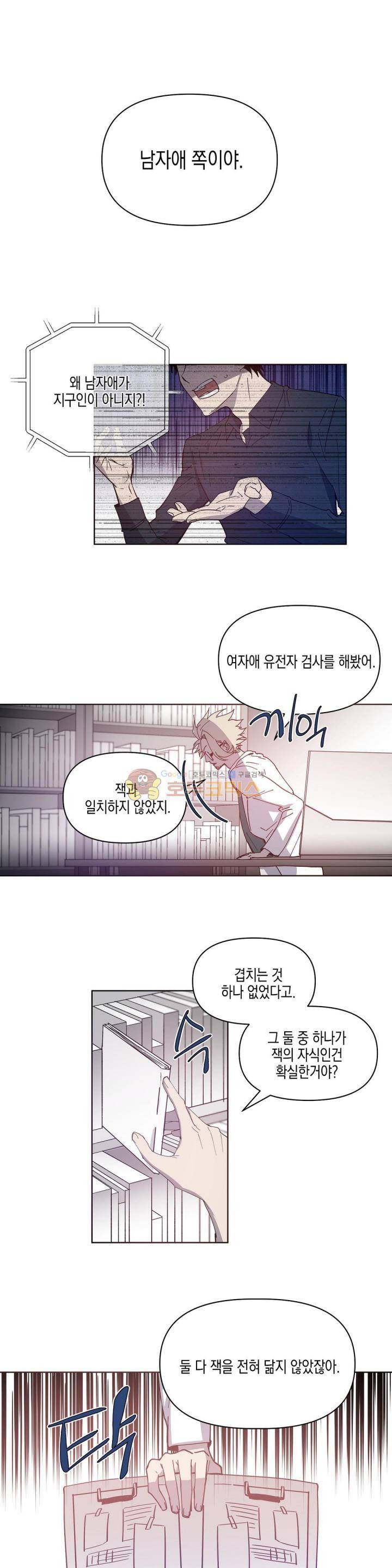 인헤일 55화 (2부 24화) 1