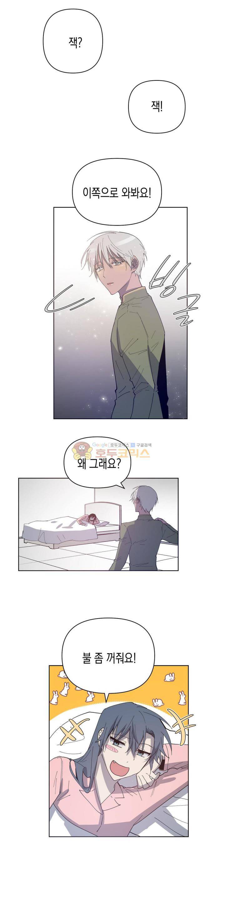 인헤일 55화 (2부 24화) 3