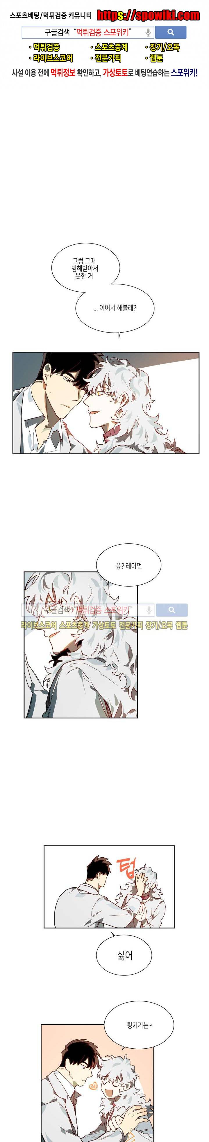 기우는 달 15화 1