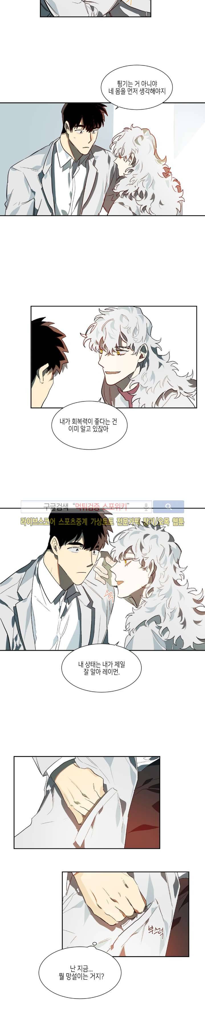 기우는 달 15화 2