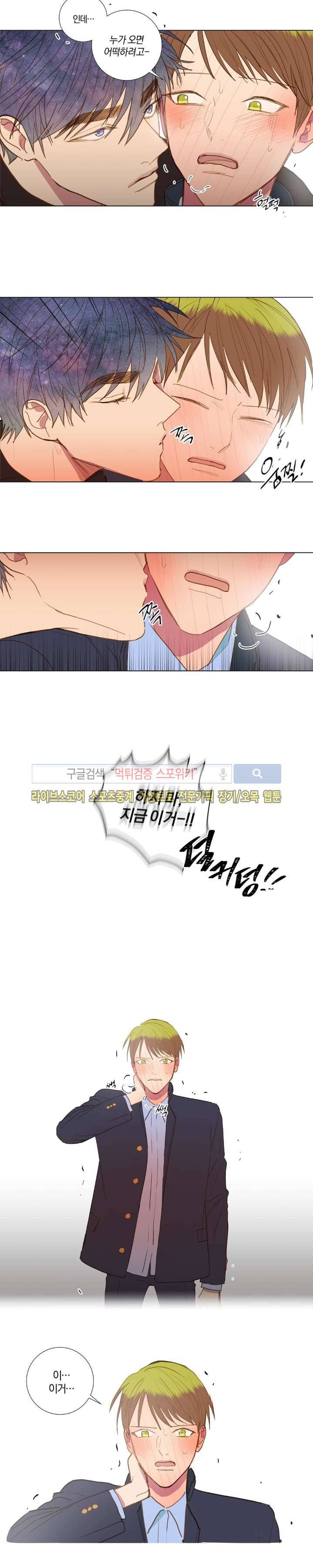 우주, 소년 48화 2