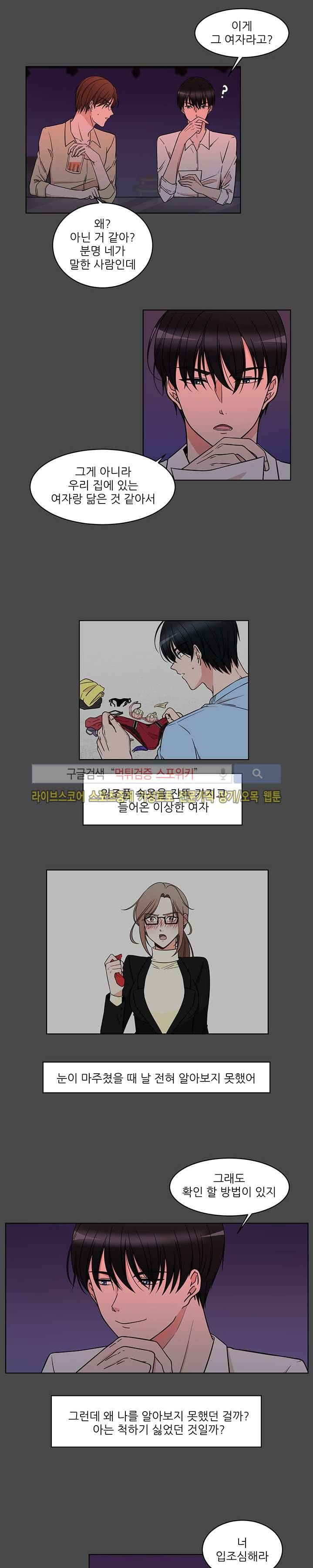 깊고 아득한 16화 2
