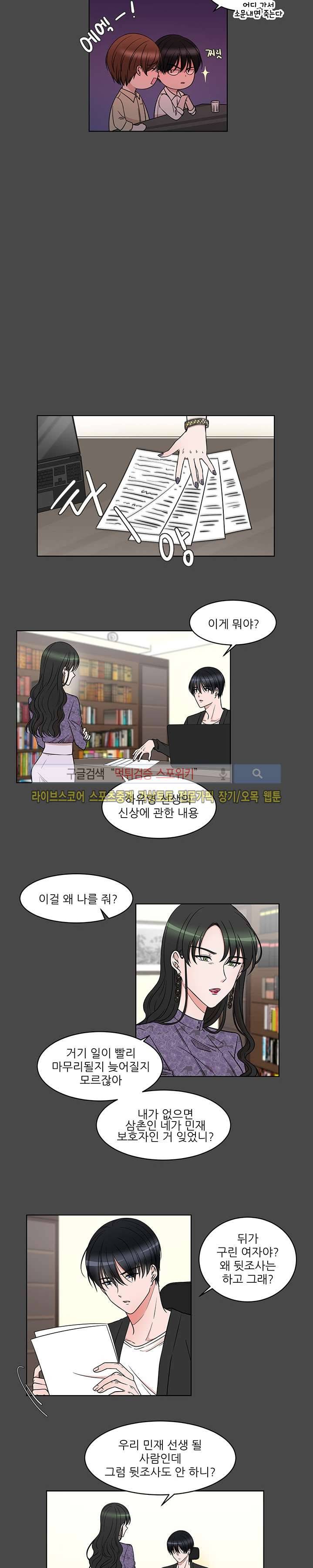 깊고 아득한 16화 3