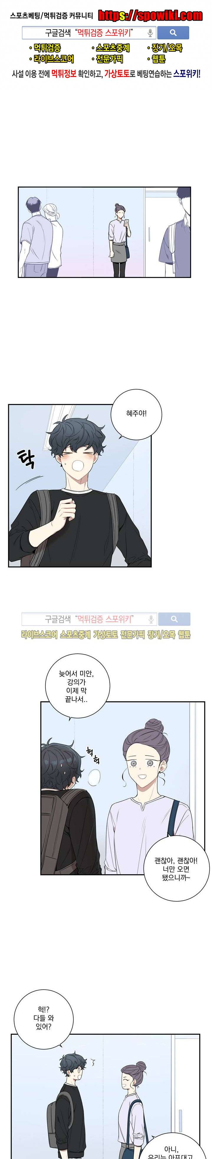 겨울 지나 벚꽃 50화 1