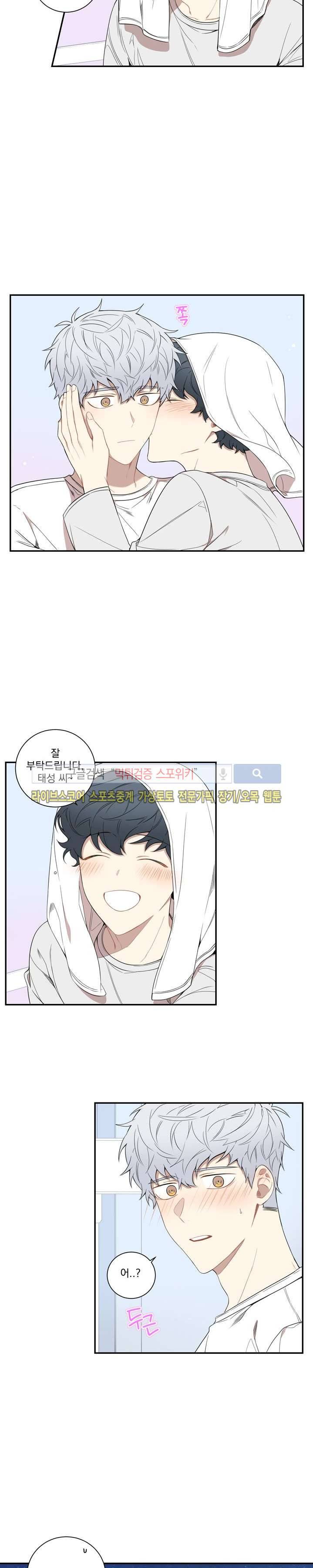 겨울 지나 벚꽃 50화 9