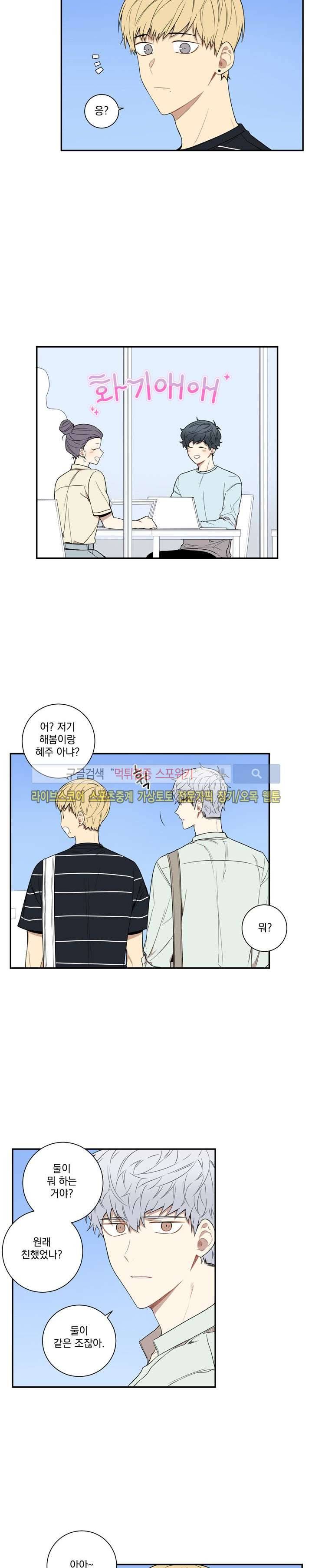 겨울 지나 벚꽃 50화 11