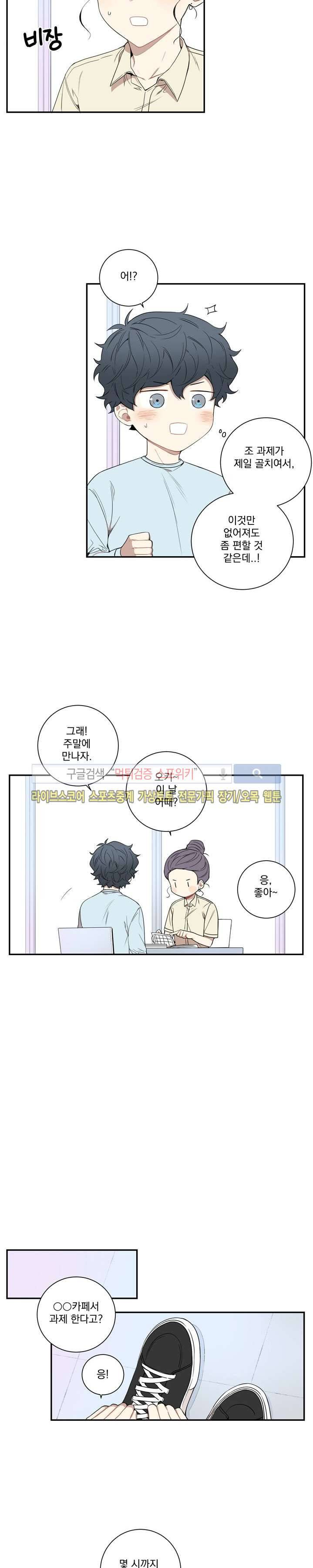 겨울 지나 벚꽃 50화 15