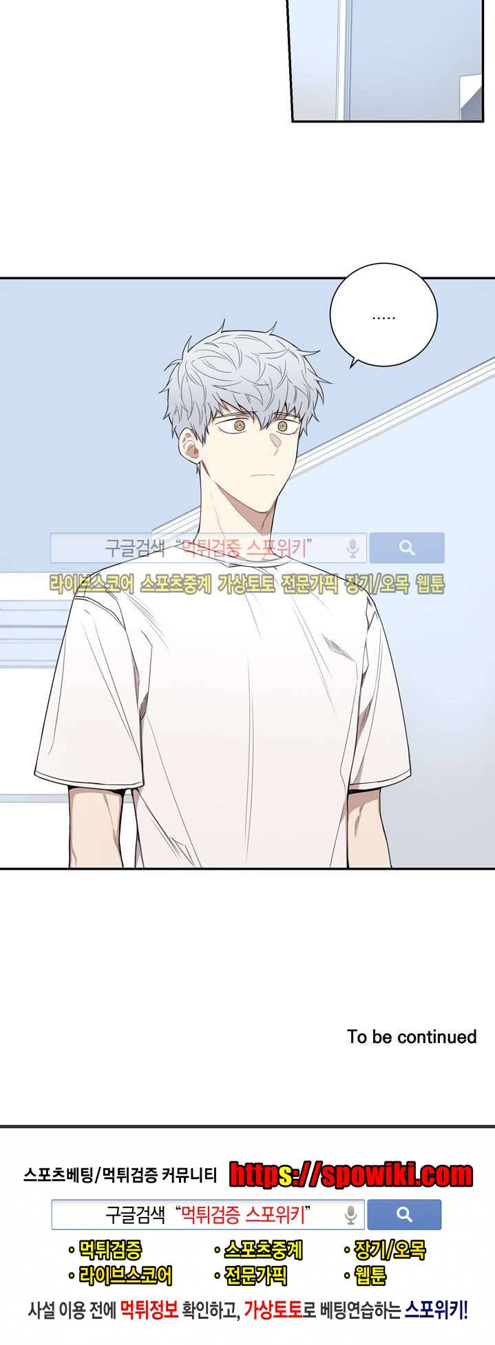 겨울 지나 벚꽃 50화 17