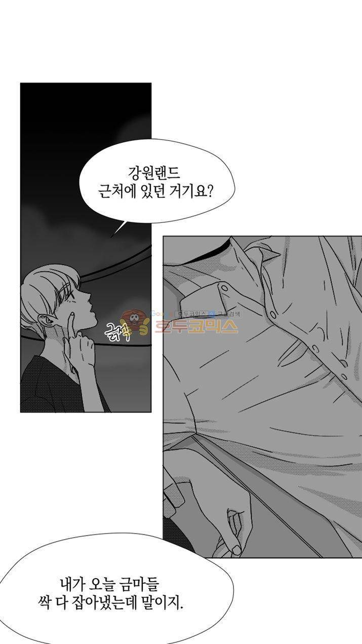 마귀(북큐브) 시즌2 26화 1